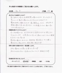 体験談2.jpg