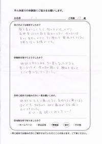 体験談5背中.jpg