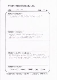 体験談6足のしびれ.jpg