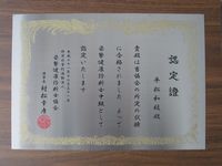 姿勢健康診断士認定証①.jpg
